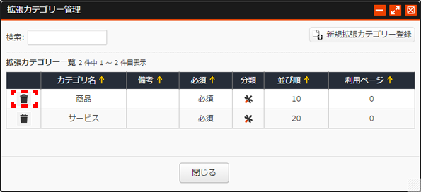 kakutyoucategory_12.png kakutyoucategory_12.png