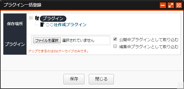 pluginikkatsutouroku_02.png pluginikkatsutouroku_02.png