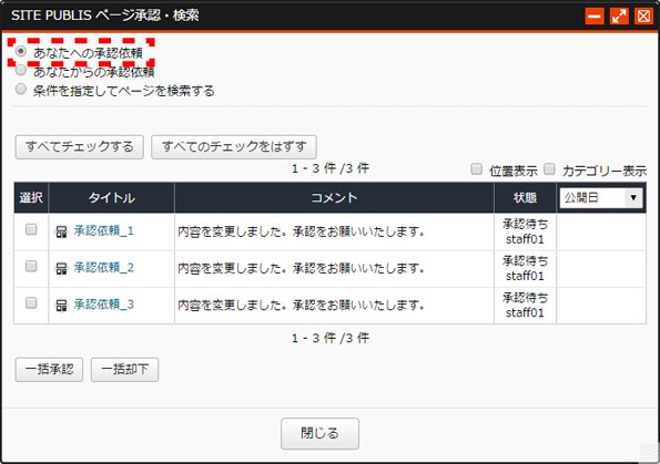 pageikkatsushounin_02.png pageikkatsushounin_02.png