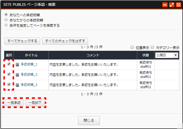 pageikkatsushounin_03.png pageikkatsushounin_03.png