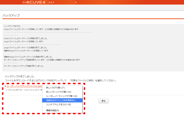 Backup_02.png Backup_02.png