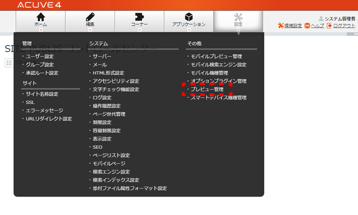 previewkanri_01.png previewkanri_01.png