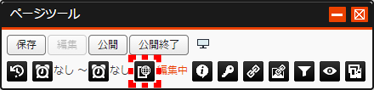 pagetool_04.png pagetool_04.png