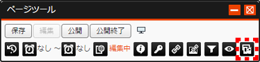pagetool_11.png pagetool_11.png