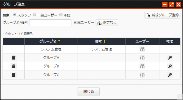 groupsetting_02.png groupsetting_02.png