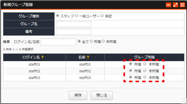 groupsetting_03.png groupsetting_03.png