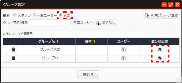 groupsetting_06.png groupsetting_06.png
