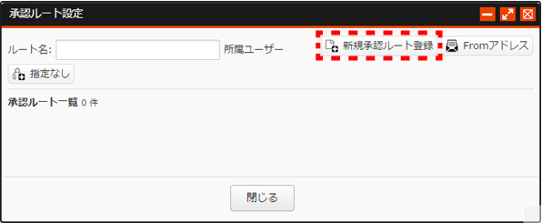 shouninroutetouroku_01.png shouninroutetouroku_01.png