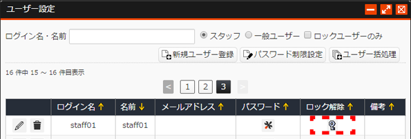 passwordrestrict_11.png passwordrestrict_11.png
