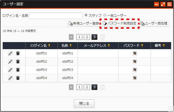 passwordrestrict_20.png passwordrestrict_20.png