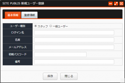 基本情報 基本情報