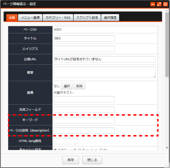 seosetting_06.png seosetting_06.png