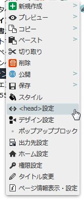 ページツリーコンテキスト ページツリーコンテキスト