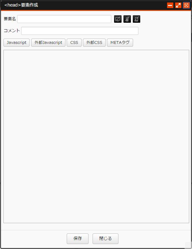 要素選択 要素選択