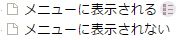 ページツリー設定 メニュー ページツリー設定 設定画面