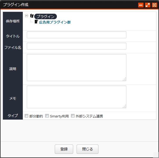 プラグイン作成 プラグイン作成