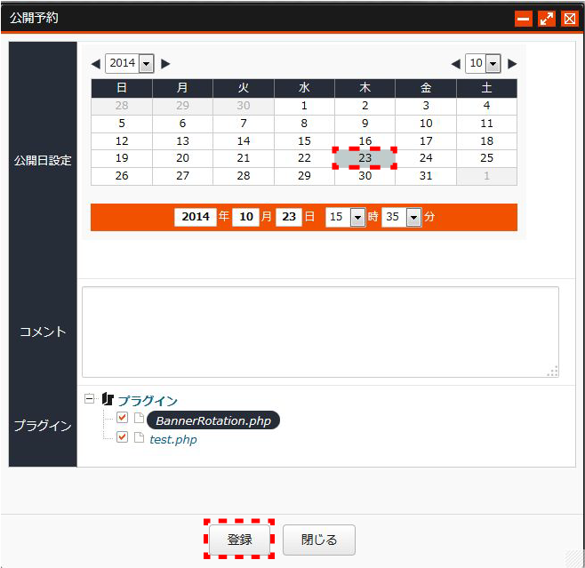 dialog_publish.png dialog_publish.png