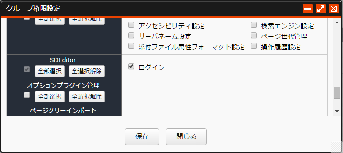 sdeditor_auth_01.png