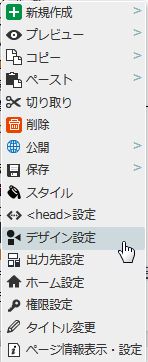 ページデザイン ページデザイン