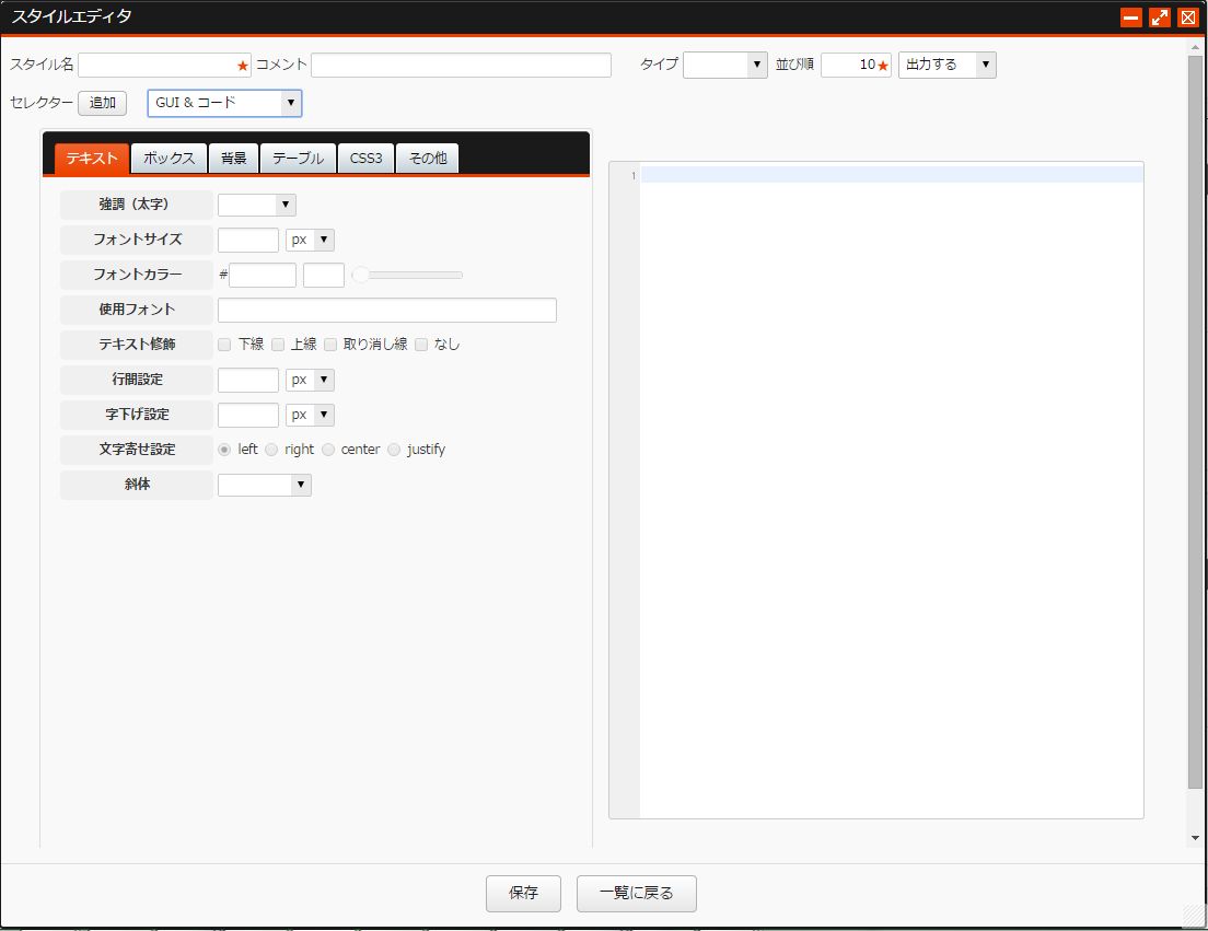 GUI&コード GUI&コード