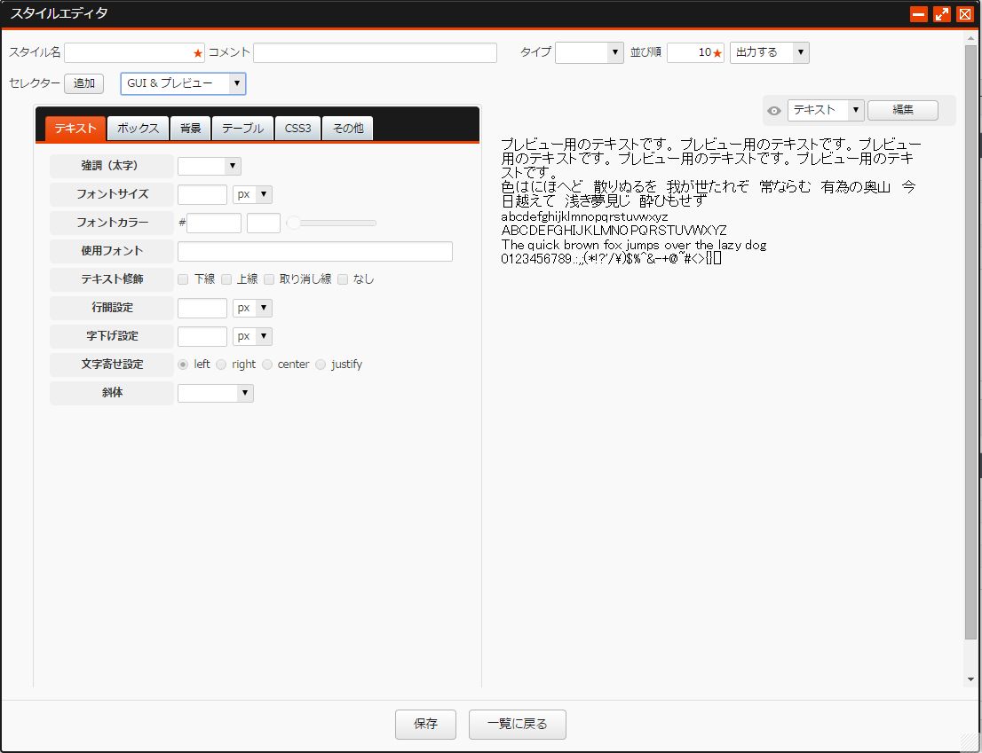 GUI&プレビュー GUI&プレビュー