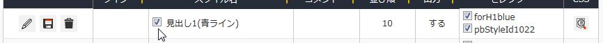 スタイル選択 スタイル選択