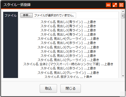 style_import_log.png style_import_log.png