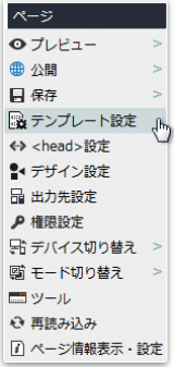 ページツリーコンテキスト ページツリーコンテキスト