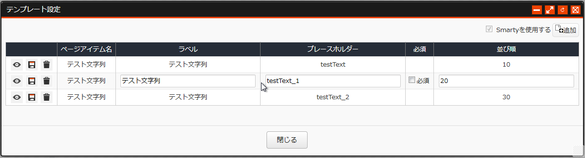 template_setting03.png template_setting03.png
