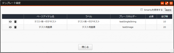 template_setting04.png template_setting04.png