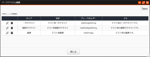 編集モード 編集モード