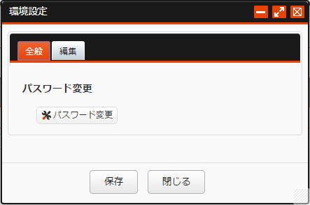 環境設定 環境設定