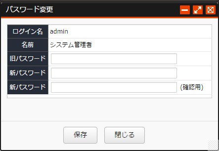 パスワード変更 パスワード変更