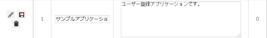 名称、説明文の変更