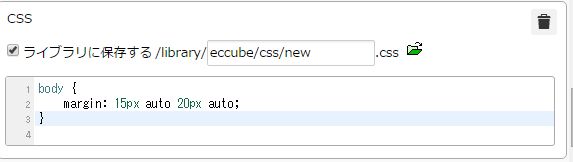 新しいCSS