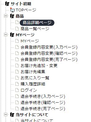 デフォルトページ