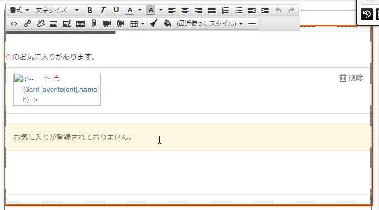 WysiWyg編集